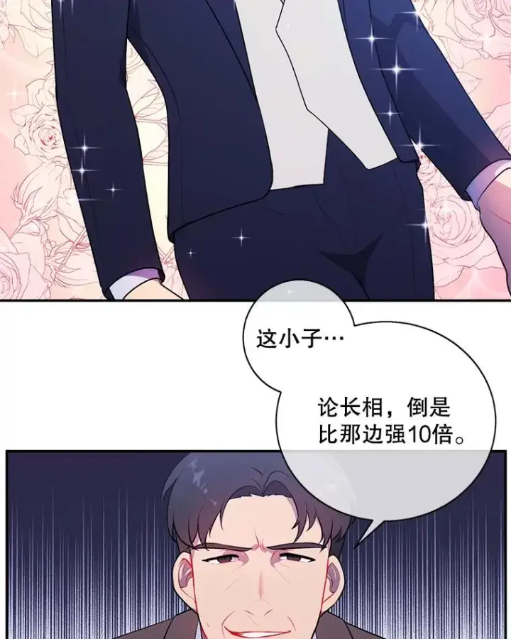 《我在小说里当无赖》10.猎人考试图21