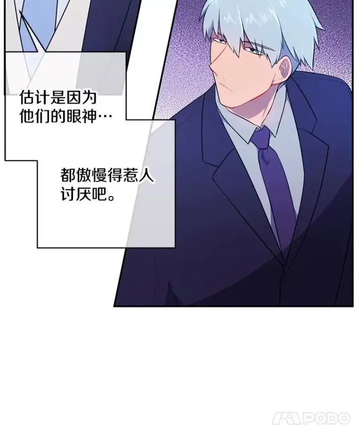 《我在小说里当无赖》10.猎人考试图23