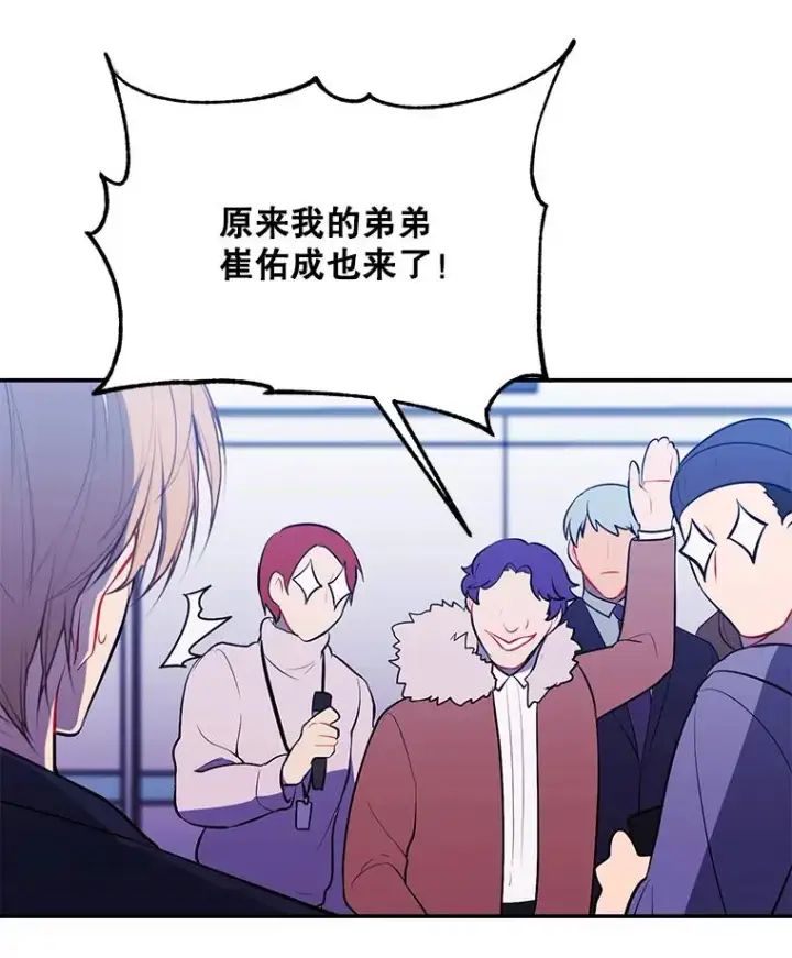 《我在小说里当无赖》10.猎人考试图24