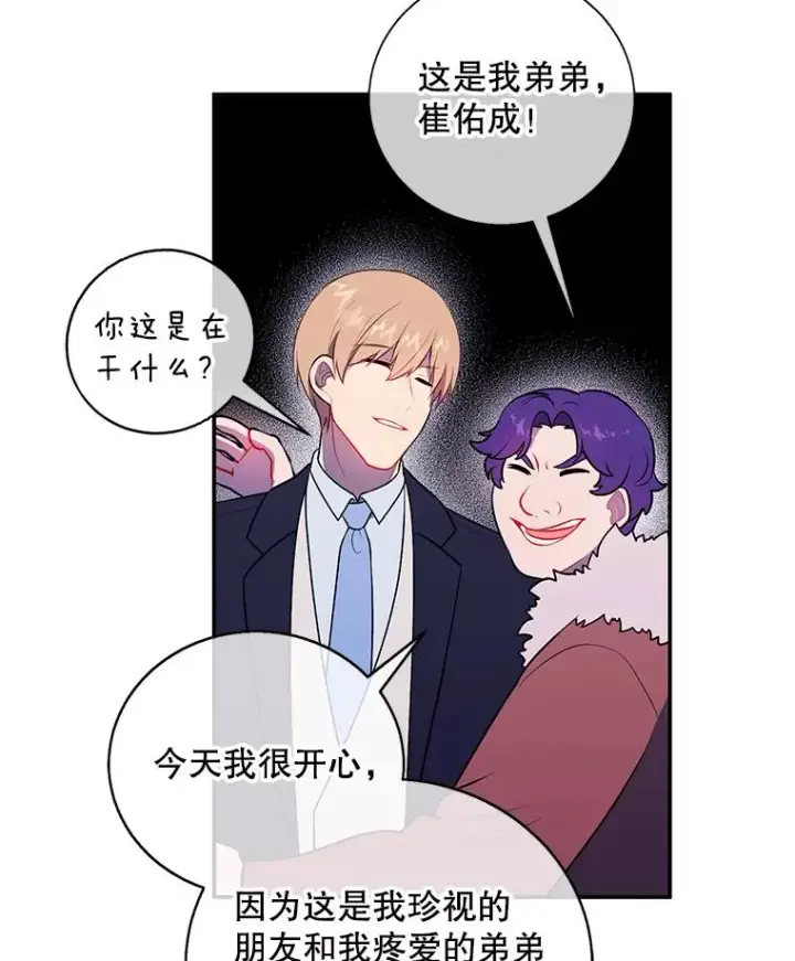 《我在小说里当无赖》10.猎人考试图26