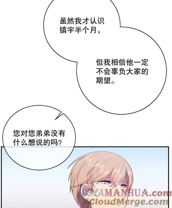 《我在小说里当无赖》10.猎人考试图28