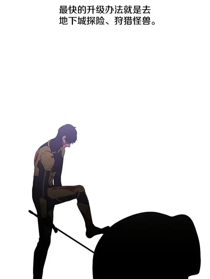 《我在小说里当无赖》10.猎人考试图3