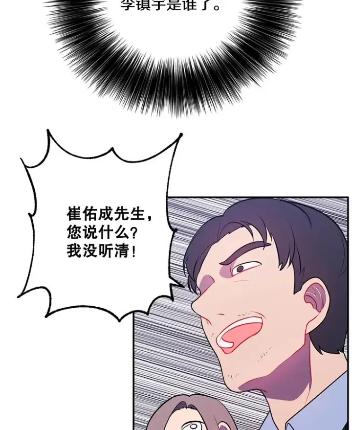 《我在小说里当无赖》10.猎人考试图33