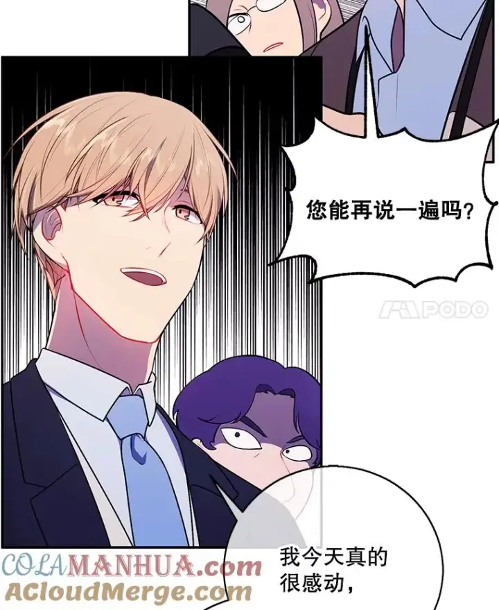 《我在小说里当无赖》10.猎人考试图34