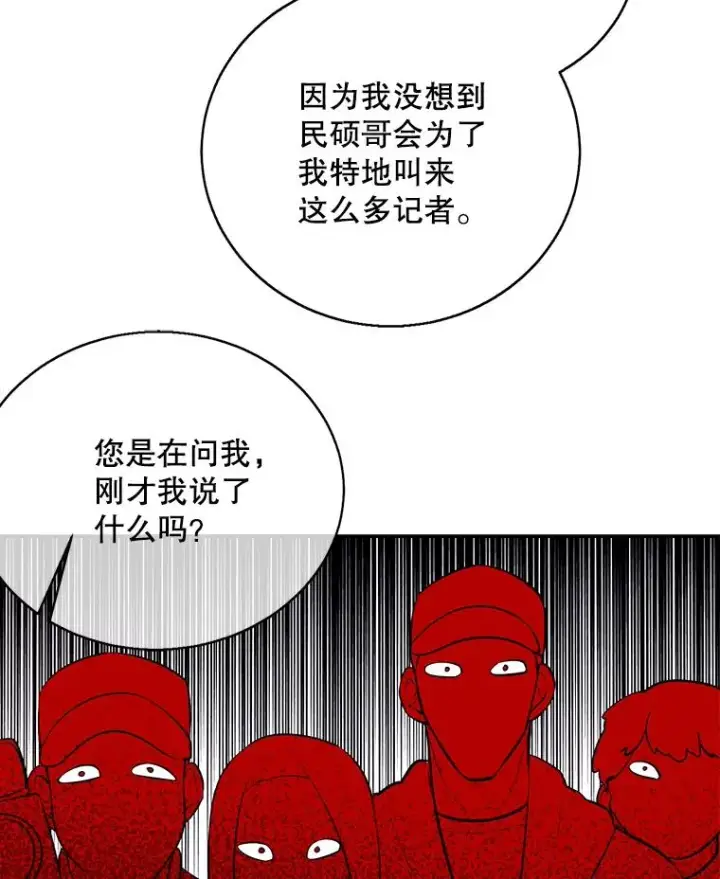 《我在小说里当无赖》10.猎人考试图35