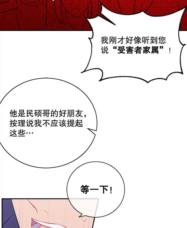 《我在小说里当无赖》10.猎人考试图36