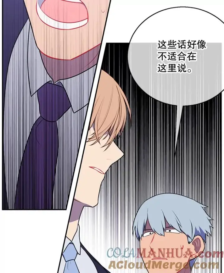 《我在小说里当无赖》10.猎人考试图37
