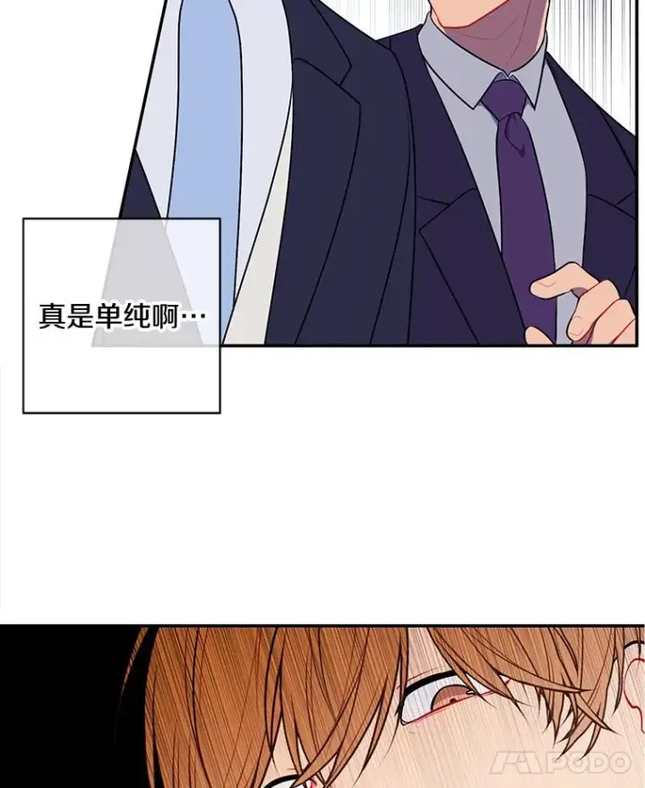 《我在小说里当无赖》10.猎人考试图38