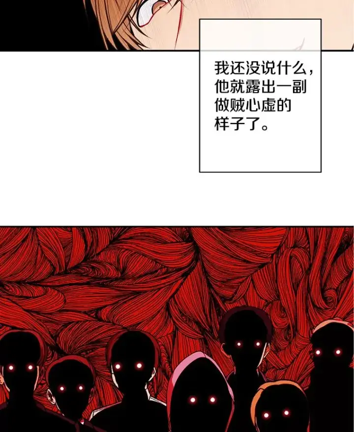 《我在小说里当无赖》10.猎人考试图39