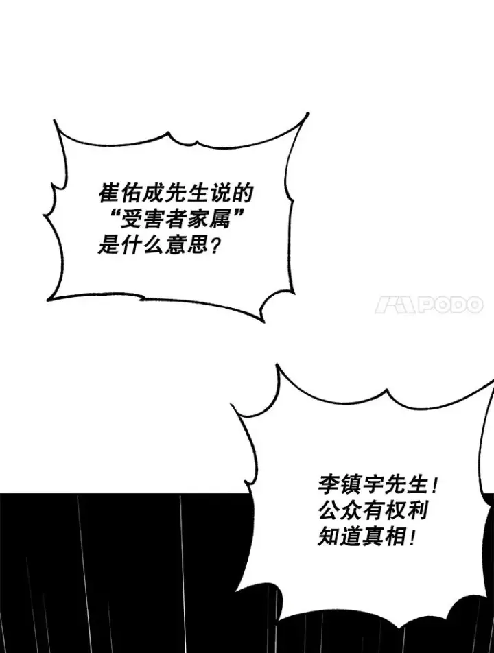《我在小说里当无赖》10.猎人考试图41
