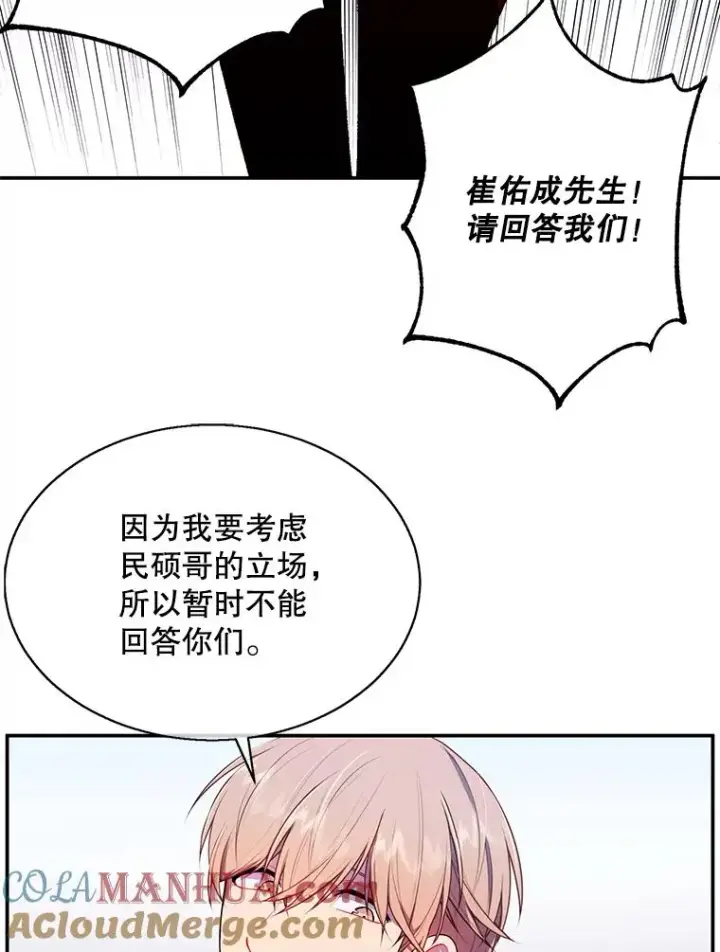 《我在小说里当无赖》10.猎人考试图43
