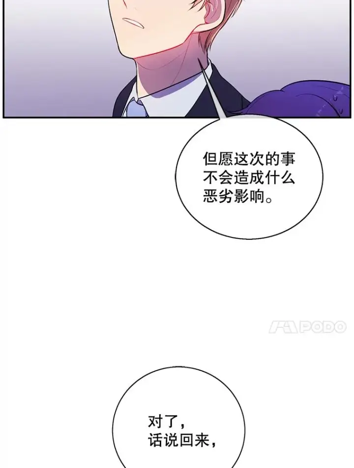 《我在小说里当无赖》10.猎人考试图44