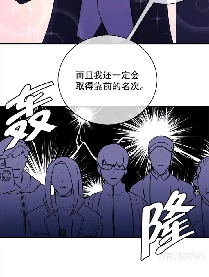 《我在小说里当无赖》10.猎人考试图47