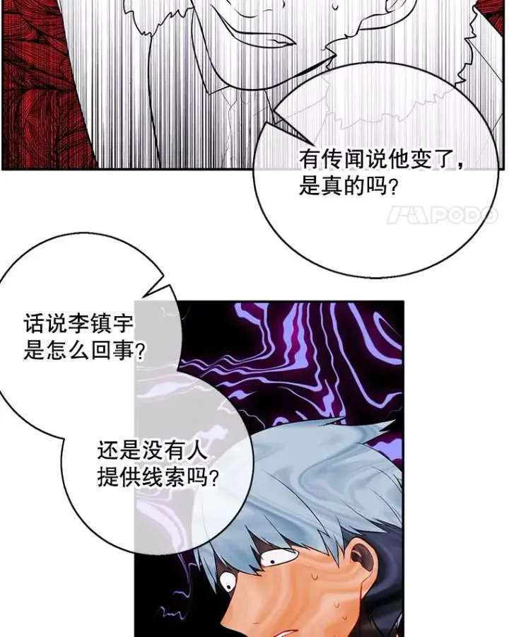 《我在小说里当无赖》10.猎人考试图51