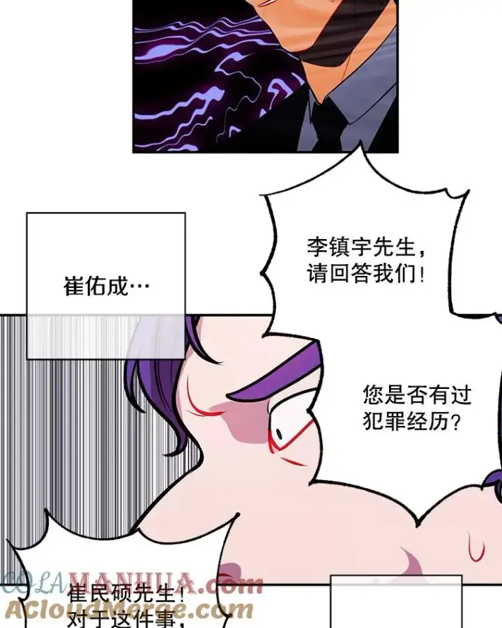 《我在小说里当无赖》10.猎人考试图52