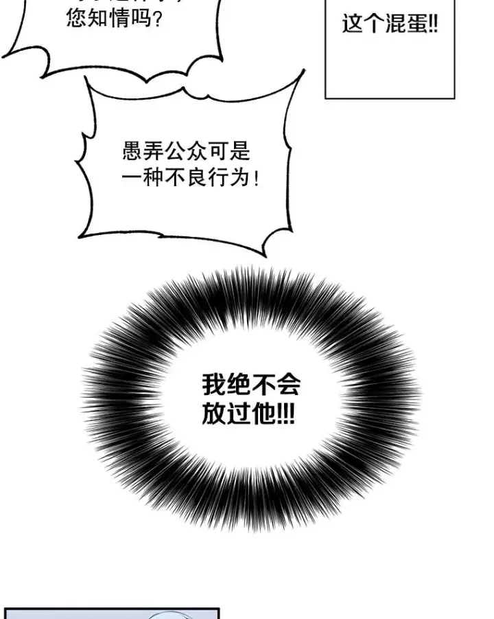 《我在小说里当无赖》10.猎人考试图53