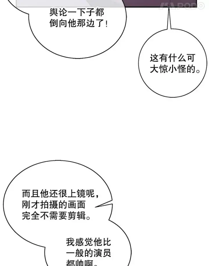 《我在小说里当无赖》10.猎人考试图59