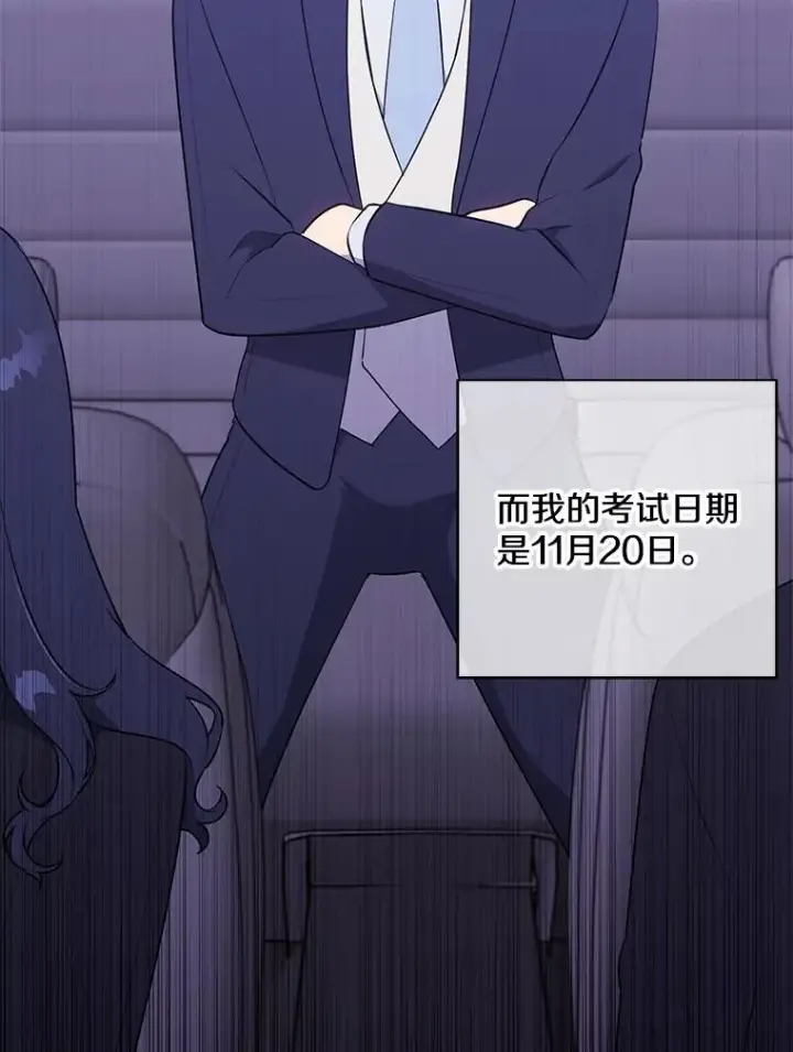 《我在小说里当无赖》10.猎人考试图6