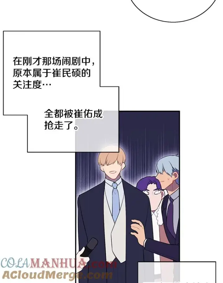 《我在小说里当无赖》10.猎人考试图61