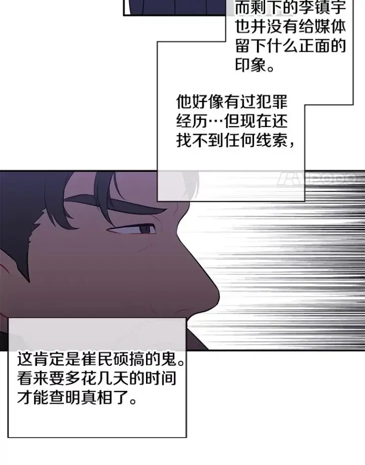 《我在小说里当无赖》10.猎人考试图62