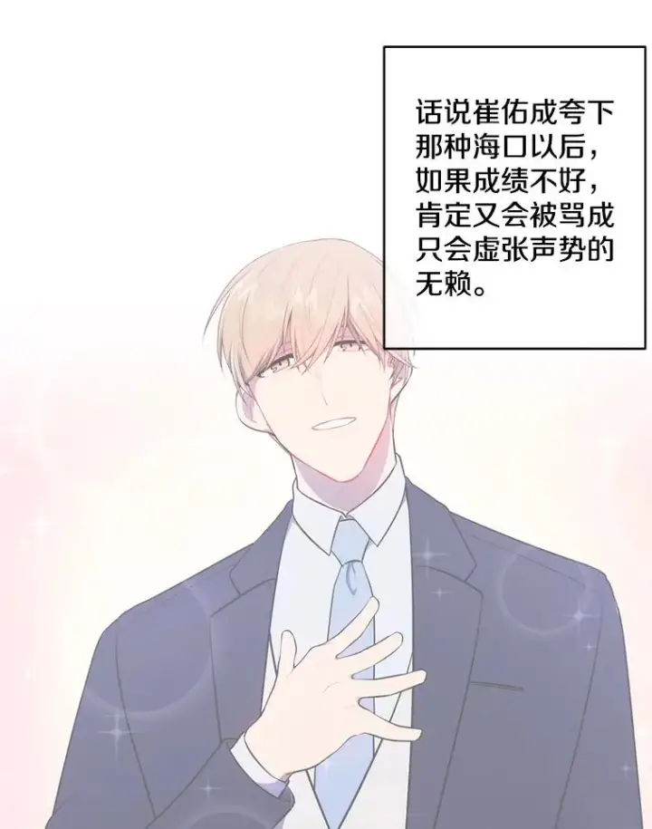 《我在小说里当无赖》10.猎人考试图63