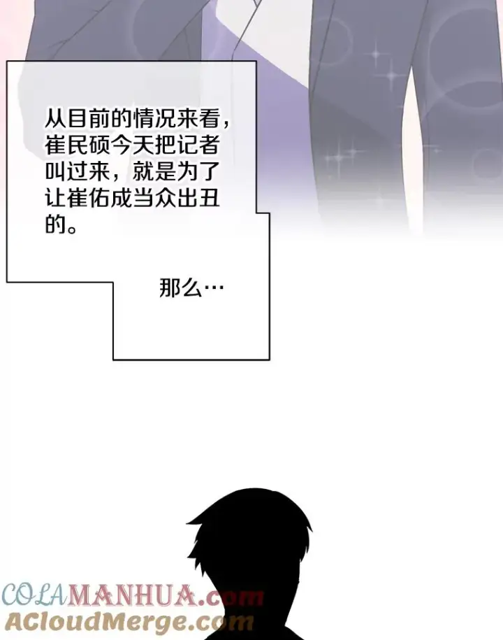 《我在小说里当无赖》10.猎人考试图64
