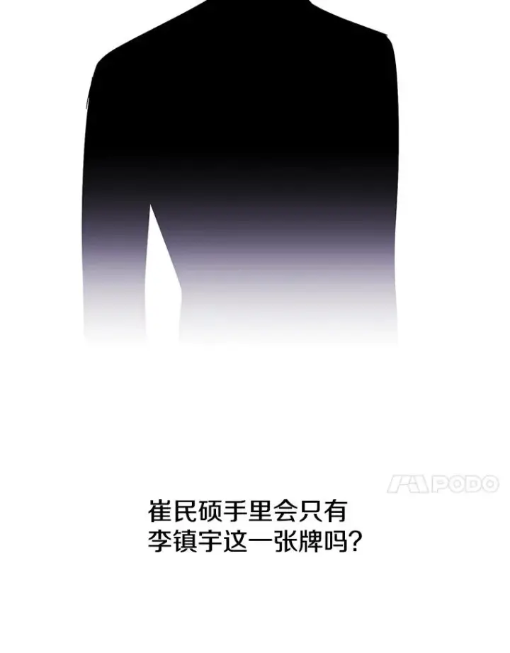 《我在小说里当无赖》10.猎人考试图65