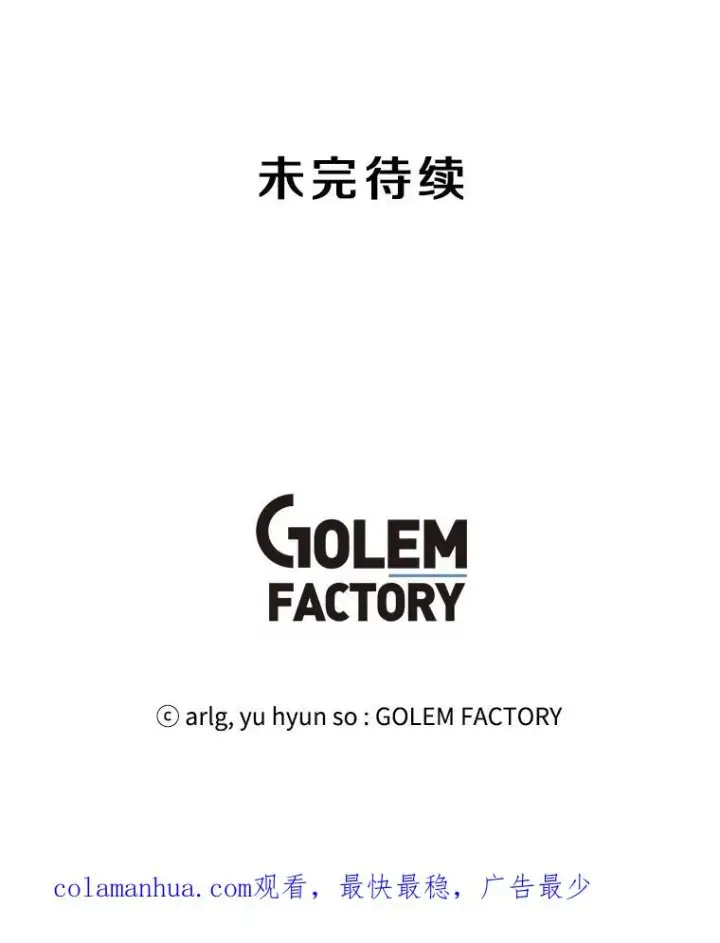《我在小说里当无赖》10.猎人考试图66