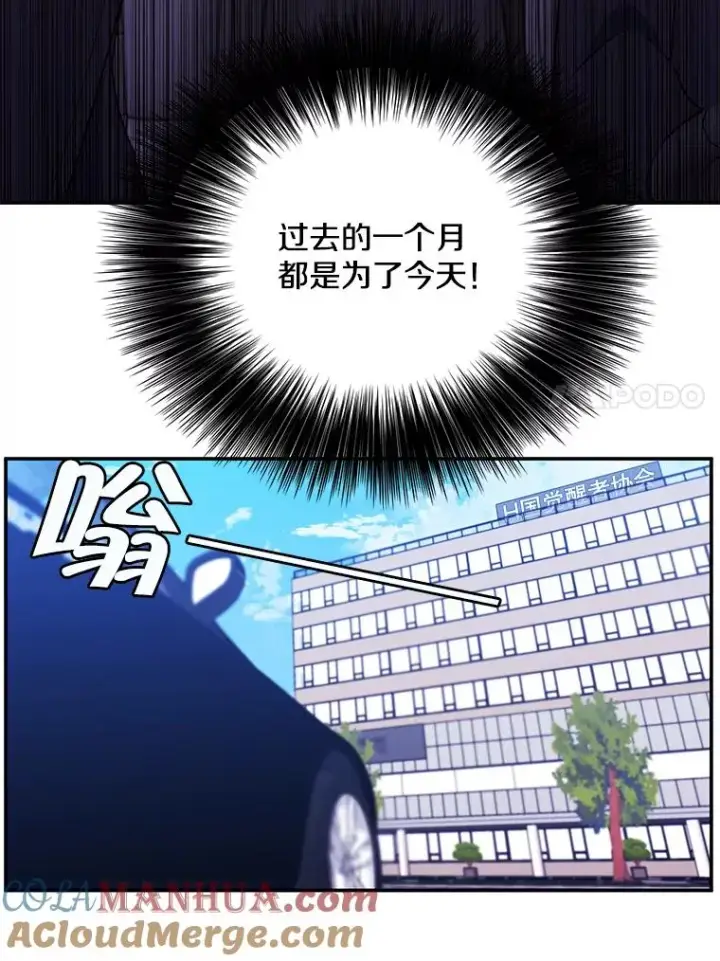 《我在小说里当无赖》10.猎人考试图7