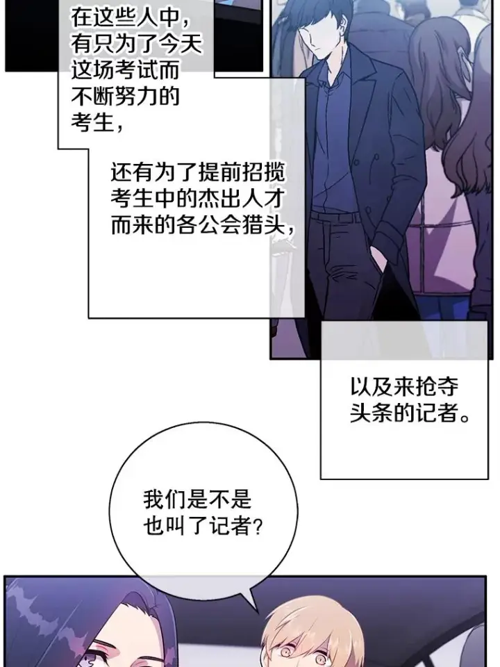 《我在小说里当无赖》10.猎人考试图9