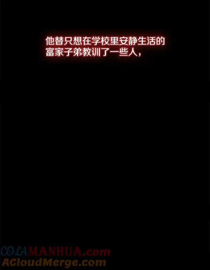 《我在小说里当无赖》11.李镇宇的过去图10