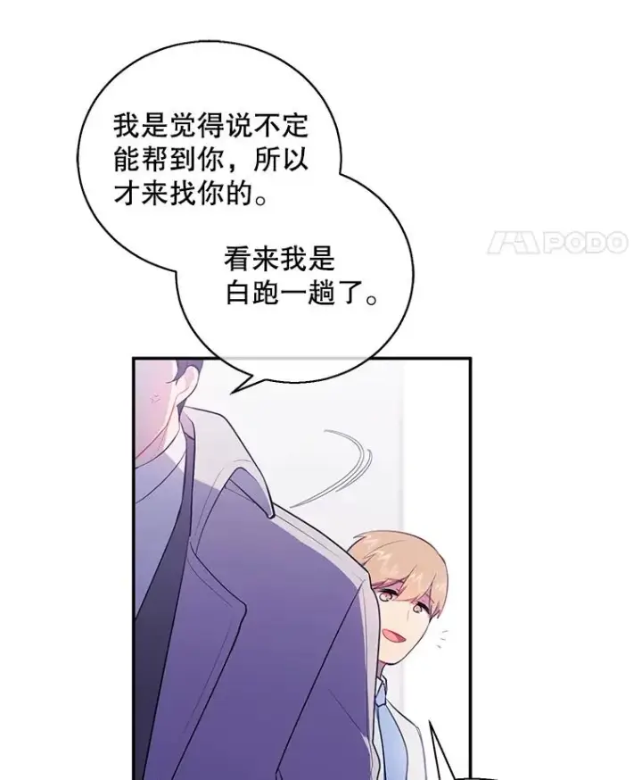 《我在小说里当无赖》12.再见李度真图15