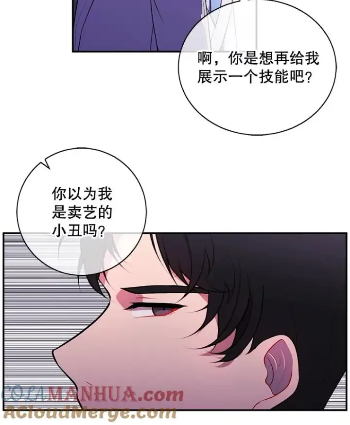 《我在小说里当无赖》12.再见李度真图16