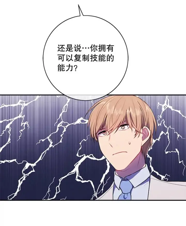 《我在小说里当无赖》12.再见李度真图17