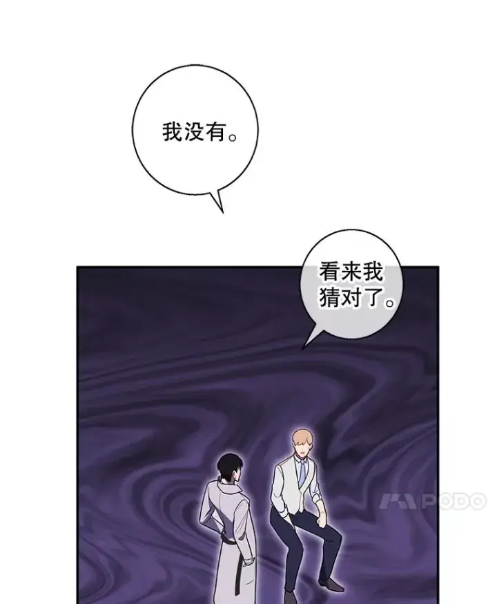 《我在小说里当无赖》12.再见李度真图18