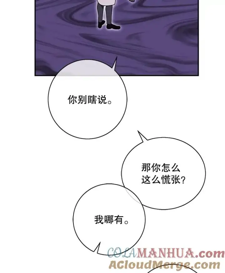 《我在小说里当无赖》12.再见李度真图19
