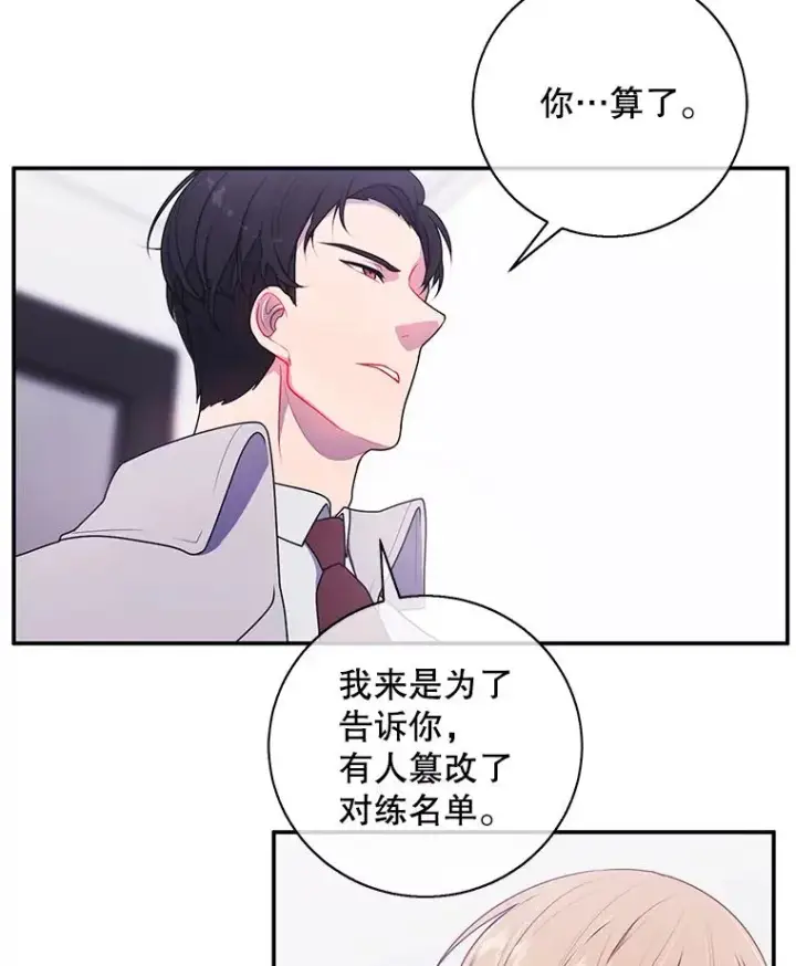《我在小说里当无赖》12.再见李度真图20