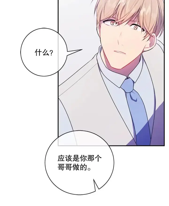 《我在小说里当无赖》12.再见李度真图21