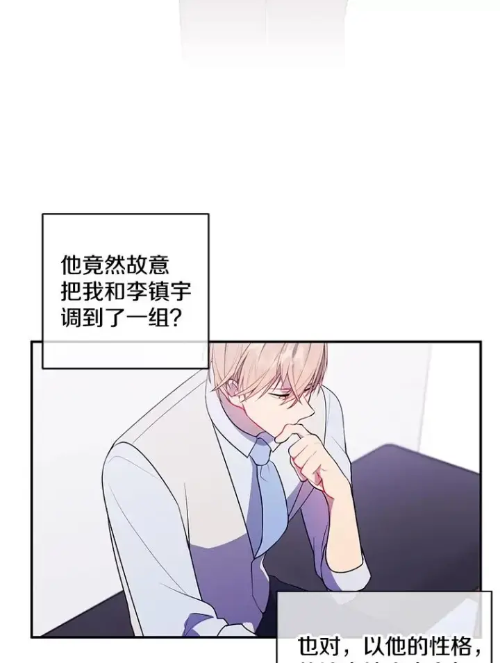 《我在小说里当无赖》12.再见李度真图23