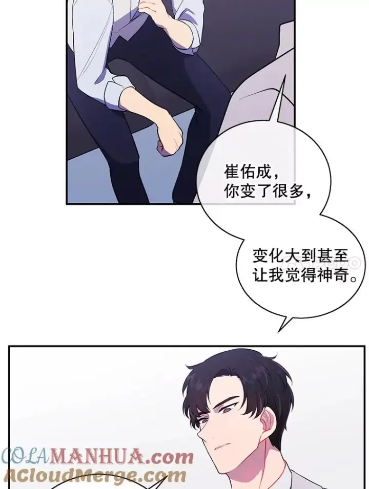 《我在小说里当无赖》12.再见李度真图25