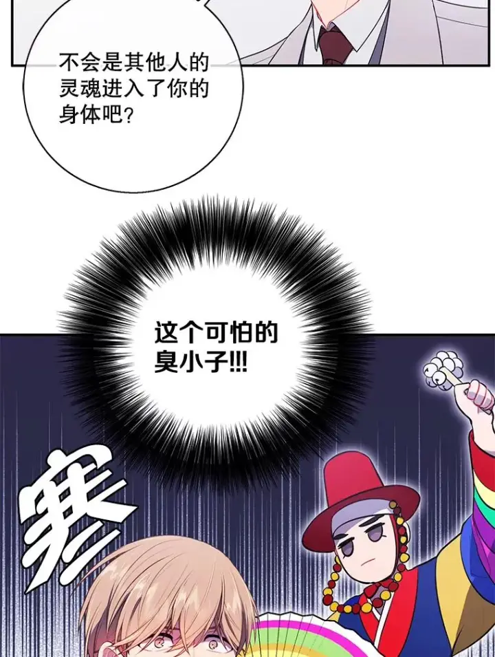 《我在小说里当无赖》12.再见李度真图26
