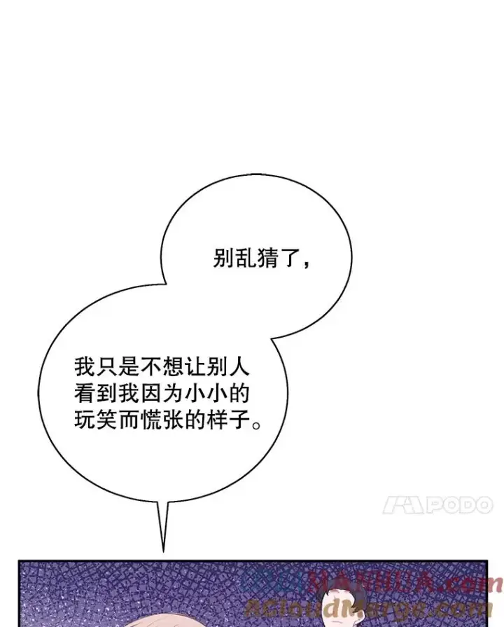 《我在小说里当无赖》12.再见李度真图28