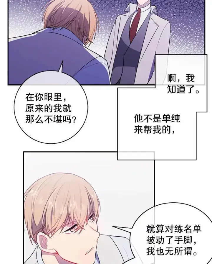 《我在小说里当无赖》12.再见李度真图29