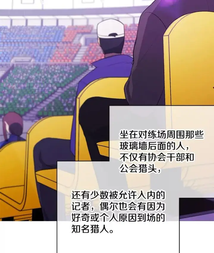 《我在小说里当无赖》12.再见李度真图3