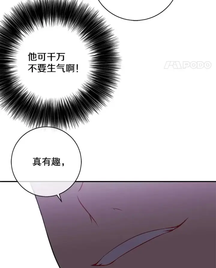 《我在小说里当无赖》12.再见李度真图32