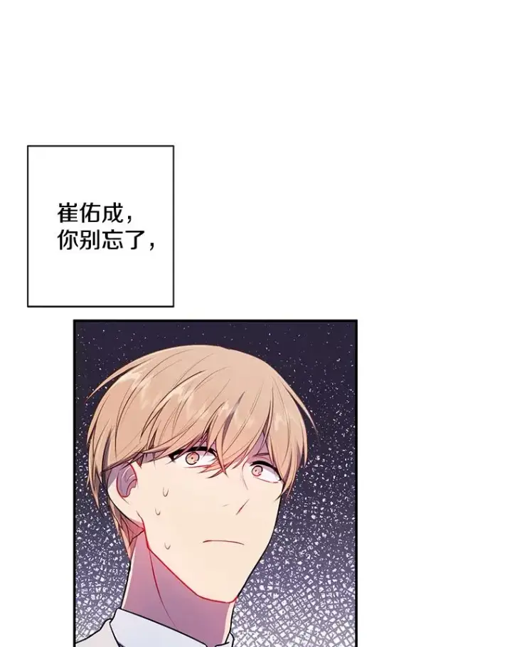 《我在小说里当无赖》12.再见李度真图36