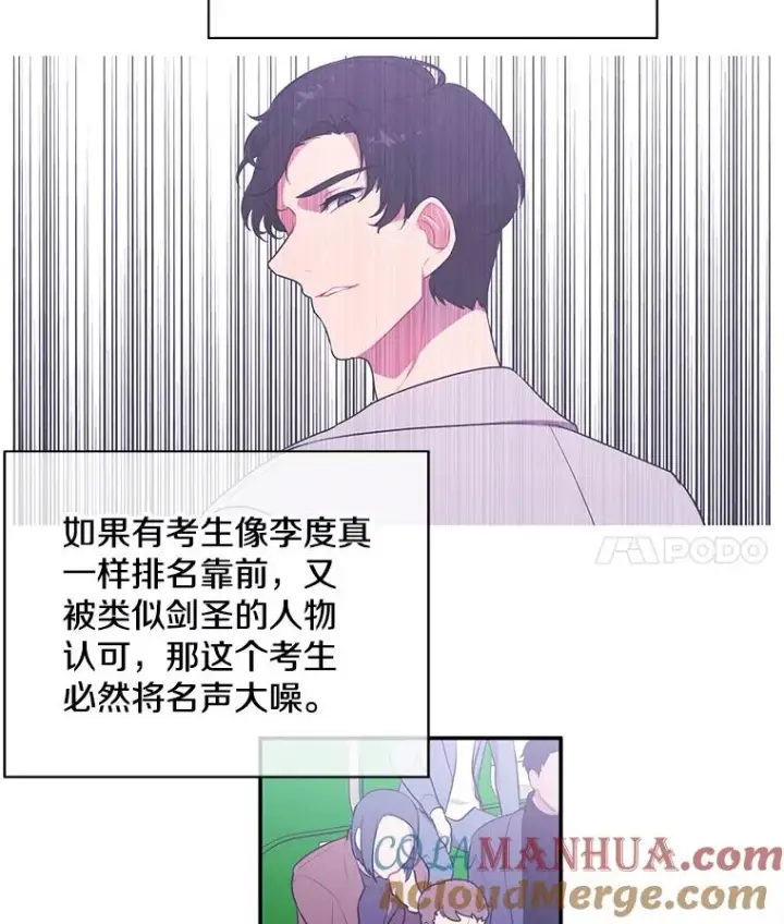 《我在小说里当无赖》12.再见李度真图4