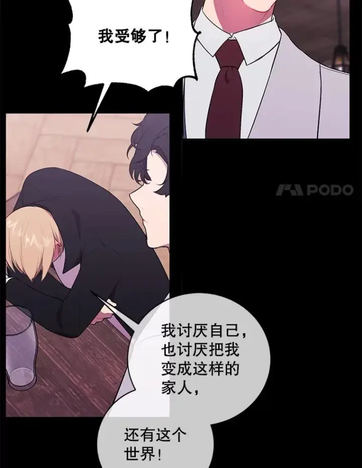 《我在小说里当无赖》12.再见李度真图42