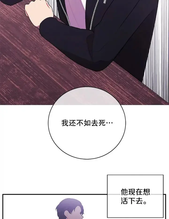 《我在小说里当无赖》12.再见李度真图44