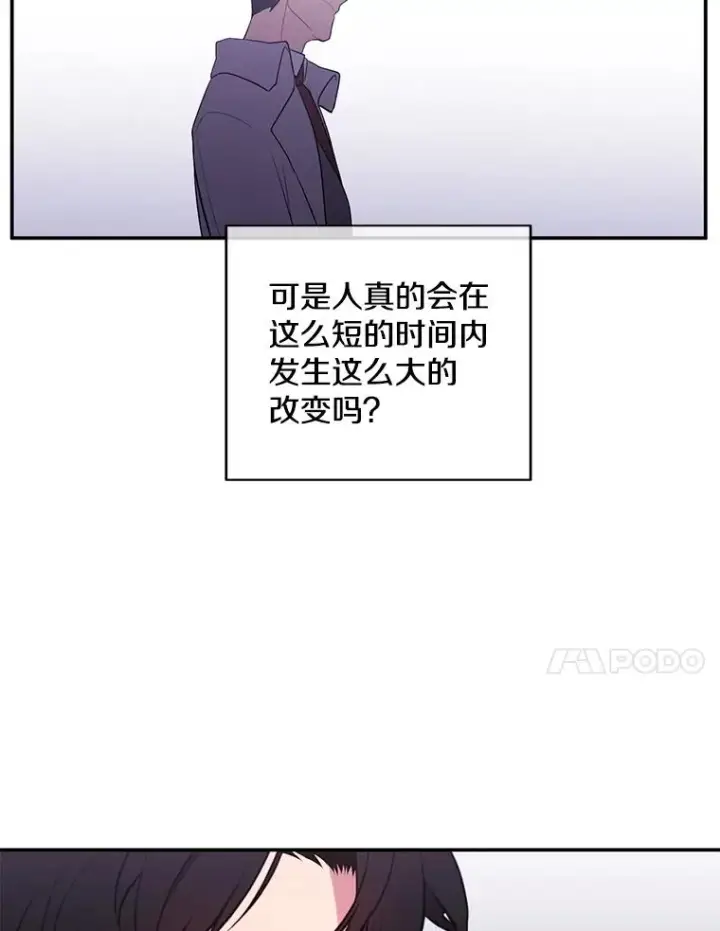 《我在小说里当无赖》12.再见李度真图45